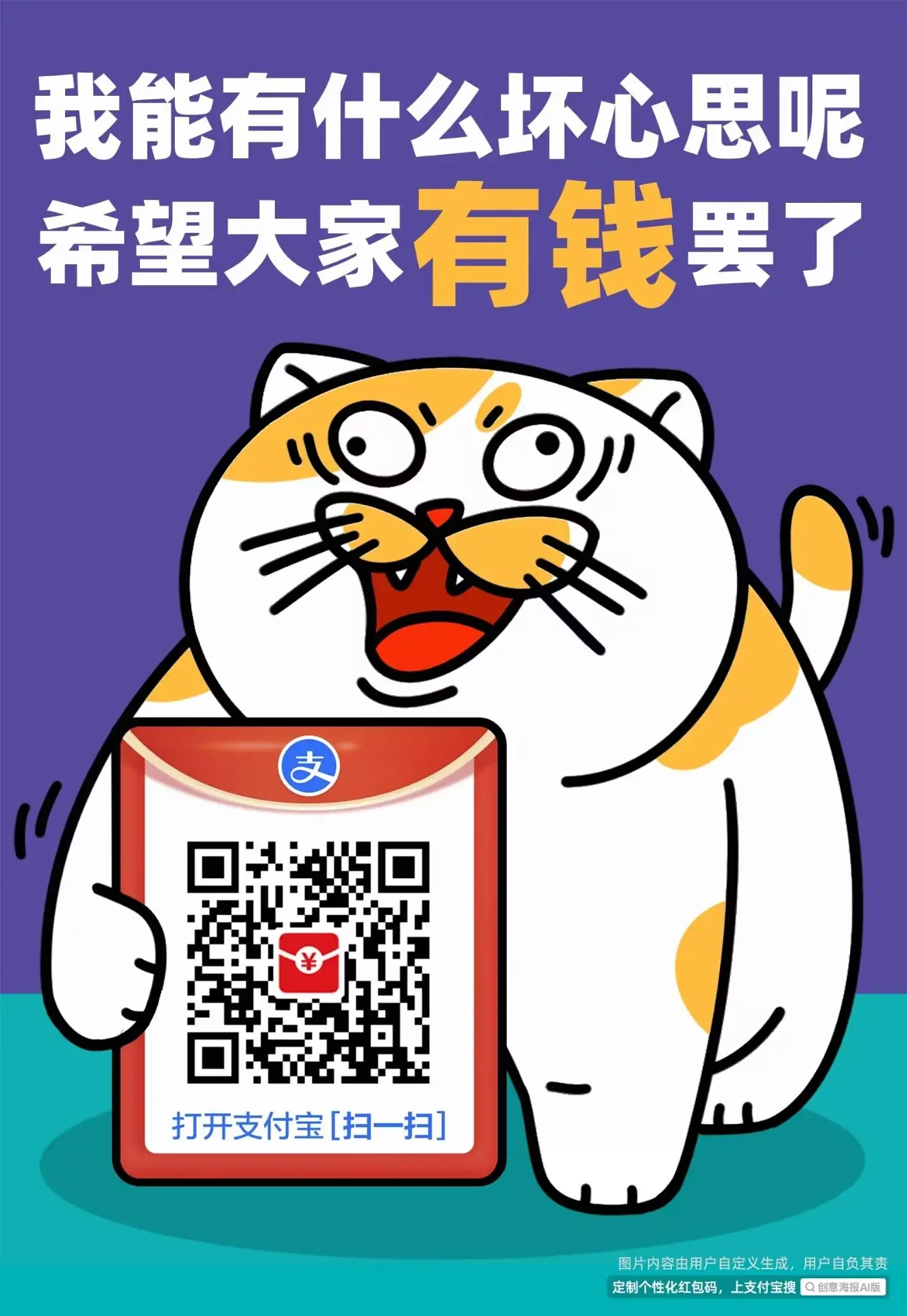 支付宝红包二维码